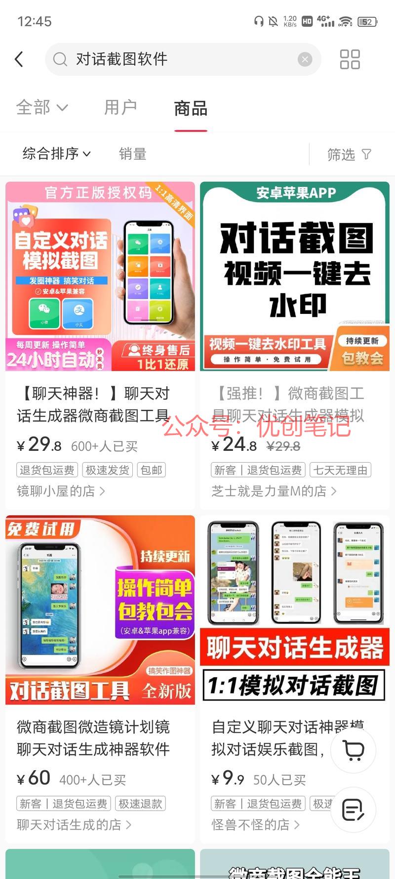 有需求、信息差的地方，就…#情报-搞钱线报📢论坛-网创交流-优创圈